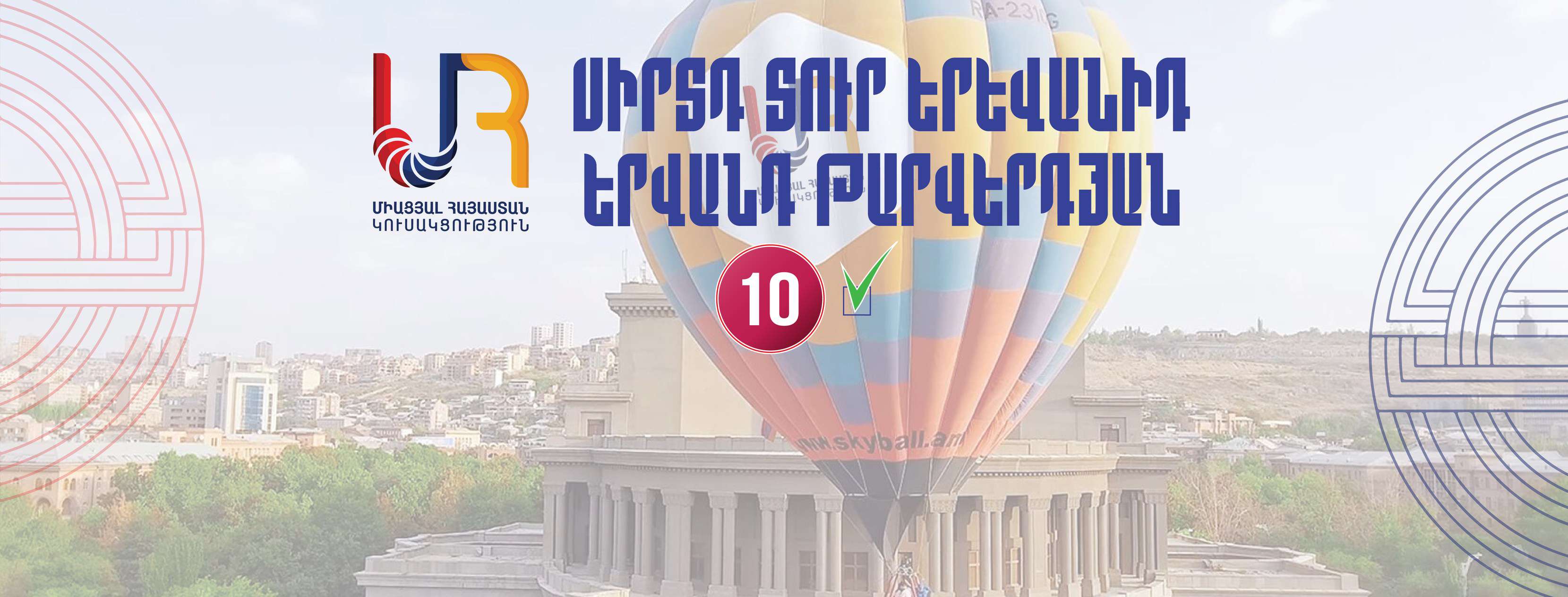 The United Armenia Party presented its pre-election program