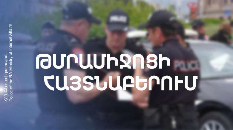 Դանակներ և թմրամիջոցներ՝ երիտասարդների մոտ