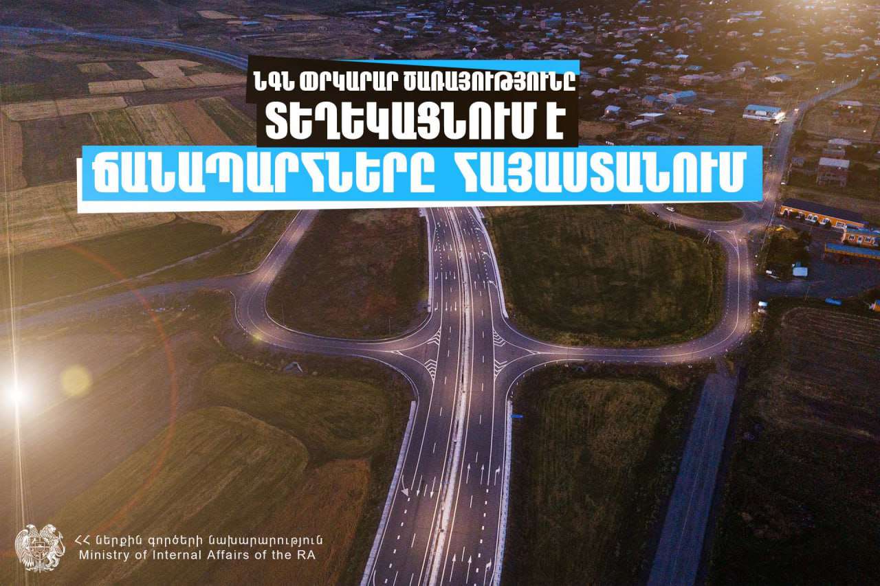 Հայաստանի տարածքում ավտոճանապարհներն անցանելի են
