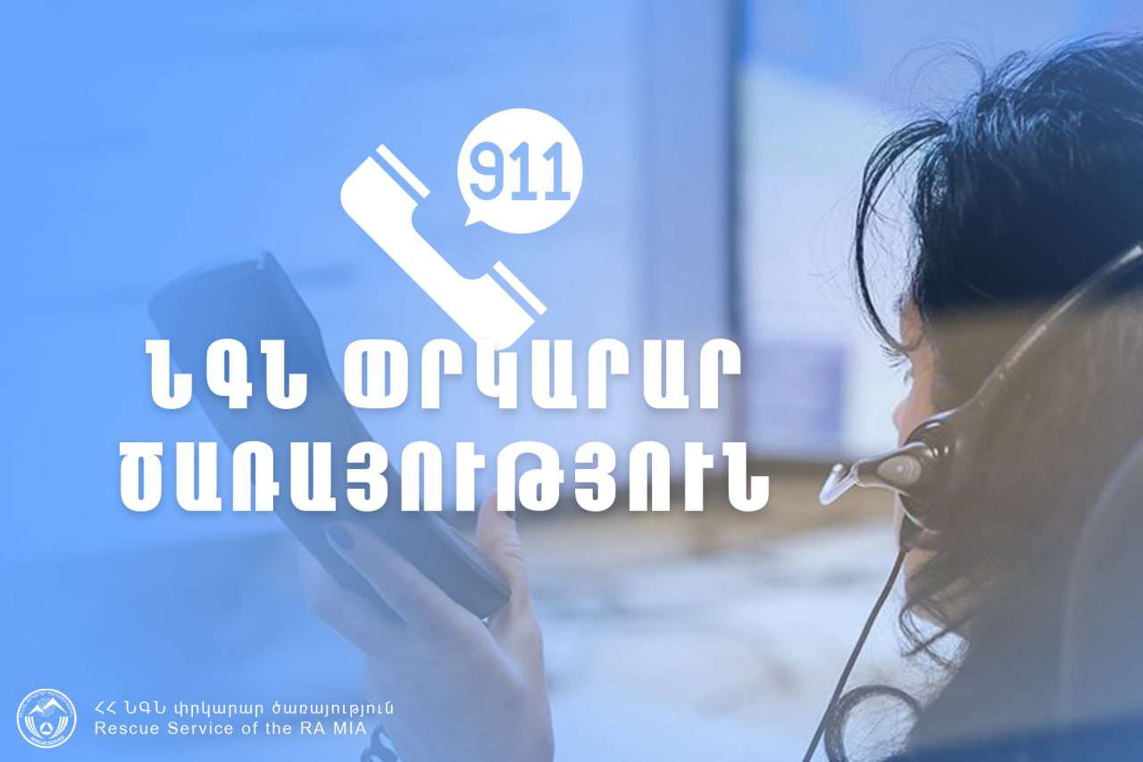 Երեխայի ոտքն արգելափակվել է մետաղյա նստարանի ճաղերի արանքում