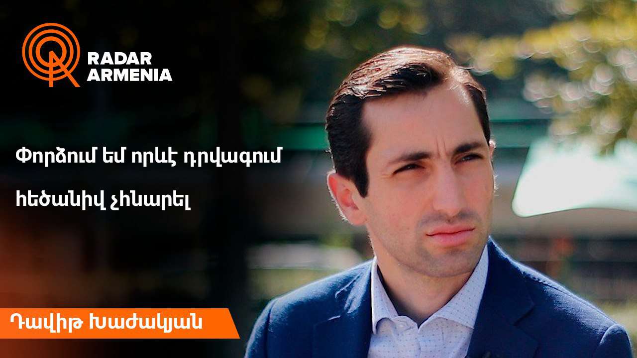 "I try not to invent a bicycle in any episode." Davit Khazhakyan (VIDEO)