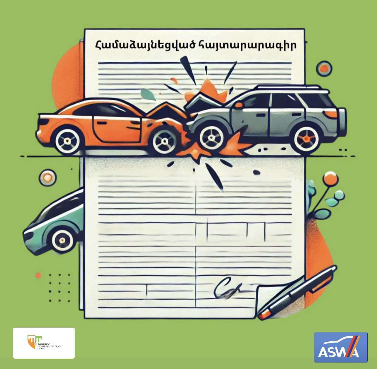 Հայաստանի Ավտոապահովագրողների բյուրոն իր կանոններում փոփոխություններ է  կատարել