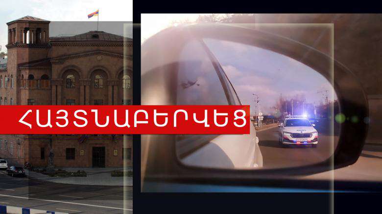 Ավտոբուսի հայելին կոտրած երիտասարդը հայտնաբերվել է