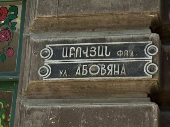 Ցուցանակների հարցում միասնական մոտեցում կցուցաբերվի