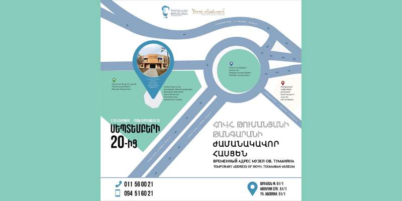 Հովհաննես Թումանյանի թանգարանը ժամանակավորապես կգործի Աբովյան 51/1 հասցեում