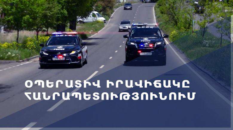 Ոստիկանները բացահայտել են հանցագործության 61 դեպք, որոնցից 6-ը՝ նախկինում կատարված