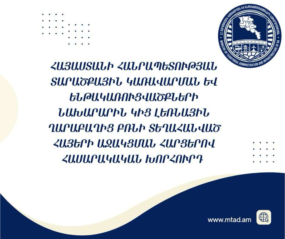 A public council on issues of support for forcibly displaced Armenians from Nagorno-Karabakh was established under the minister