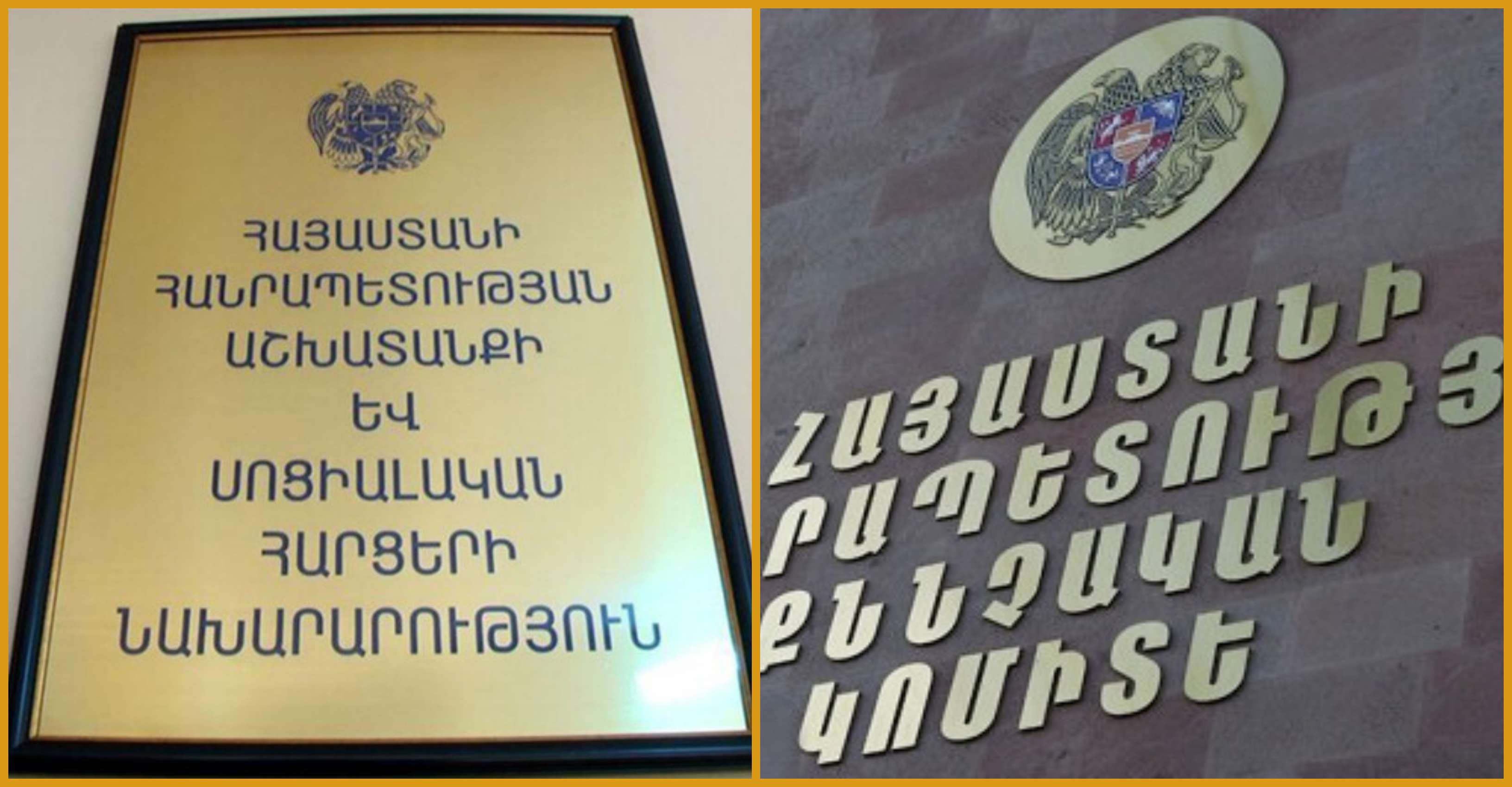 Մանկատան շրջանավարտների բնակարանների սեփականաշնորհման գործը ՀՀ քննչական կոմիտեում է