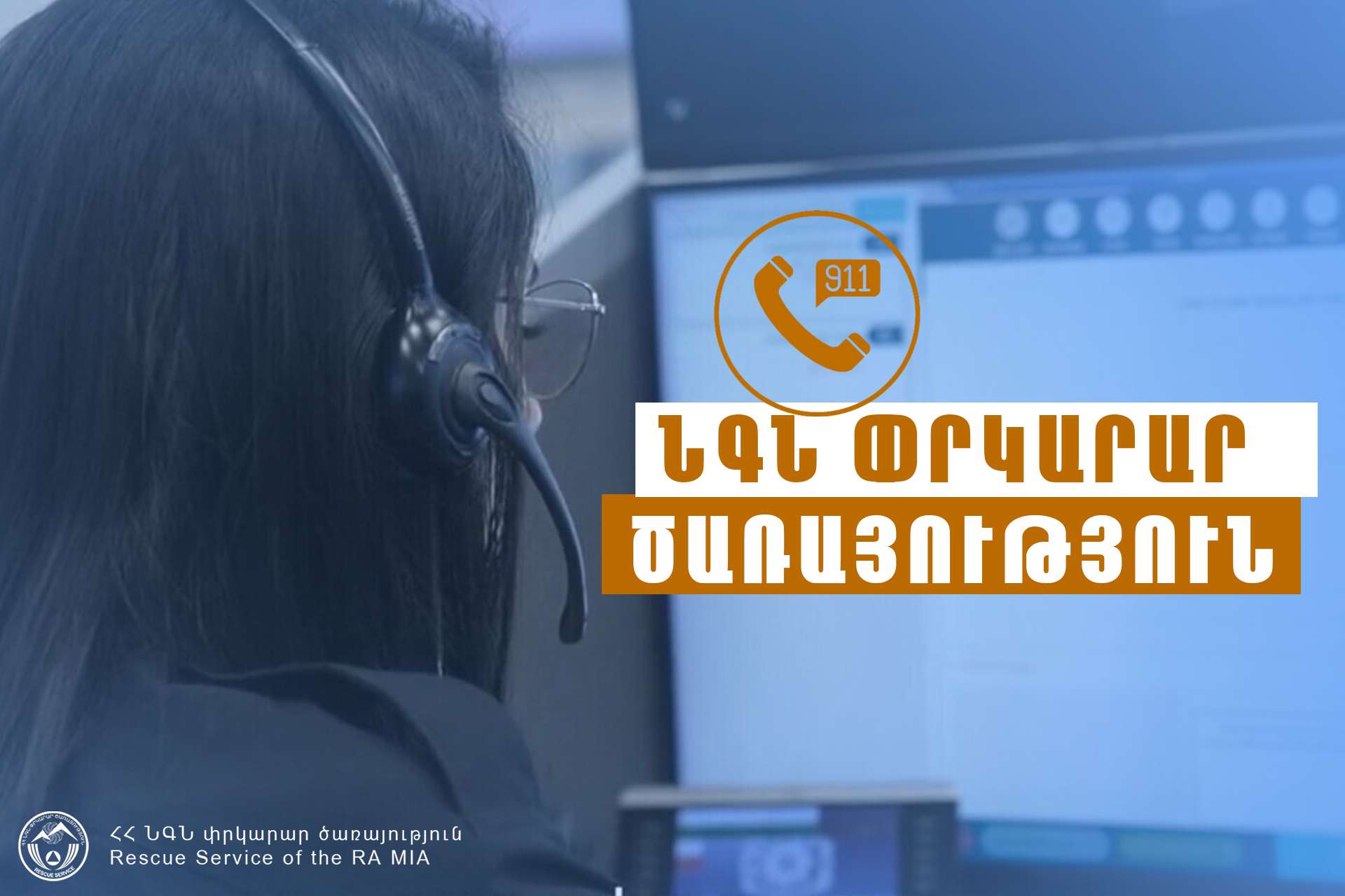 Մեղրիի մթերային խանութում հրդեհ է բռնկվել