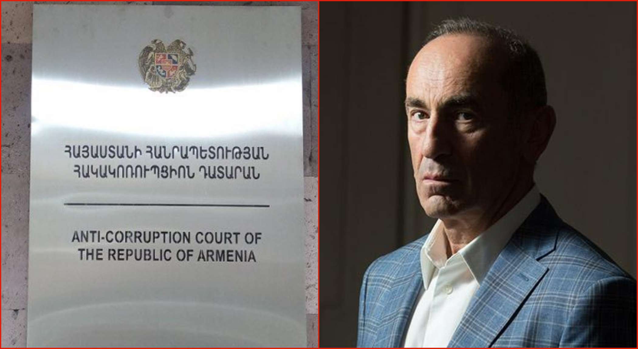 «Դատարանը Ռոբերտ Քոչարյանին պատշաճ ծանուցել է». հակակոռուպցիոն դատարան