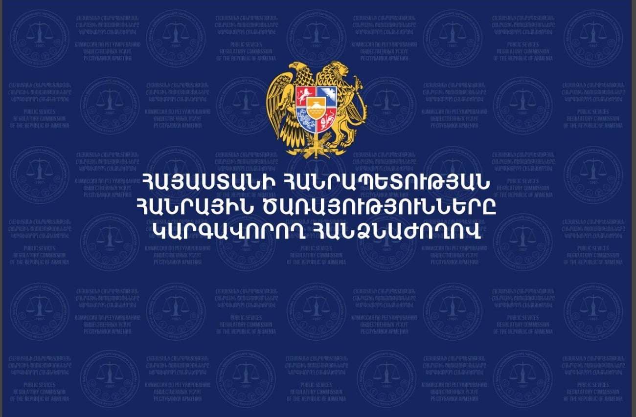 ՀԾԿՀ նախագահի թեկնածուների անուններ են շրջանառվում․ «Հրապարակ»