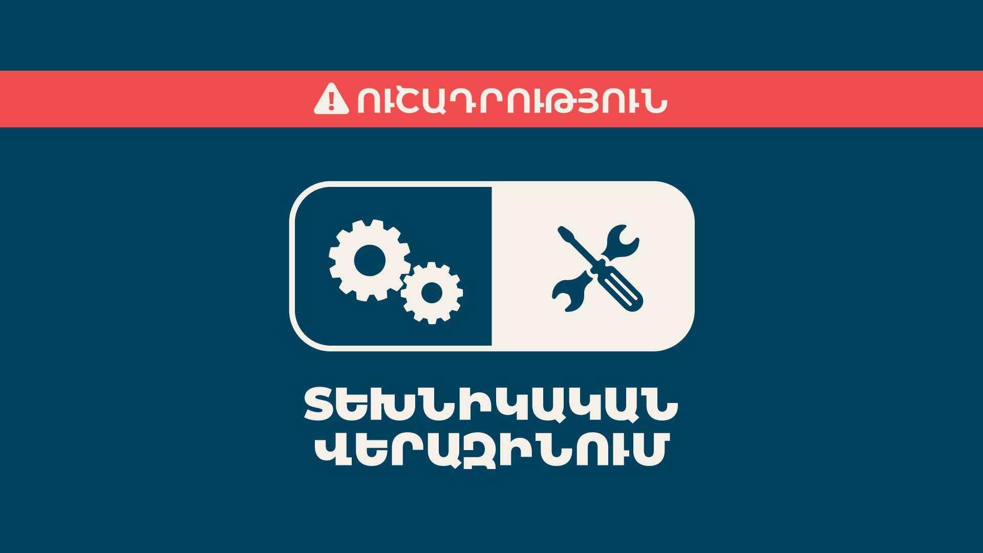 A large-scale upgrade in the network of Team Telecom Armenia