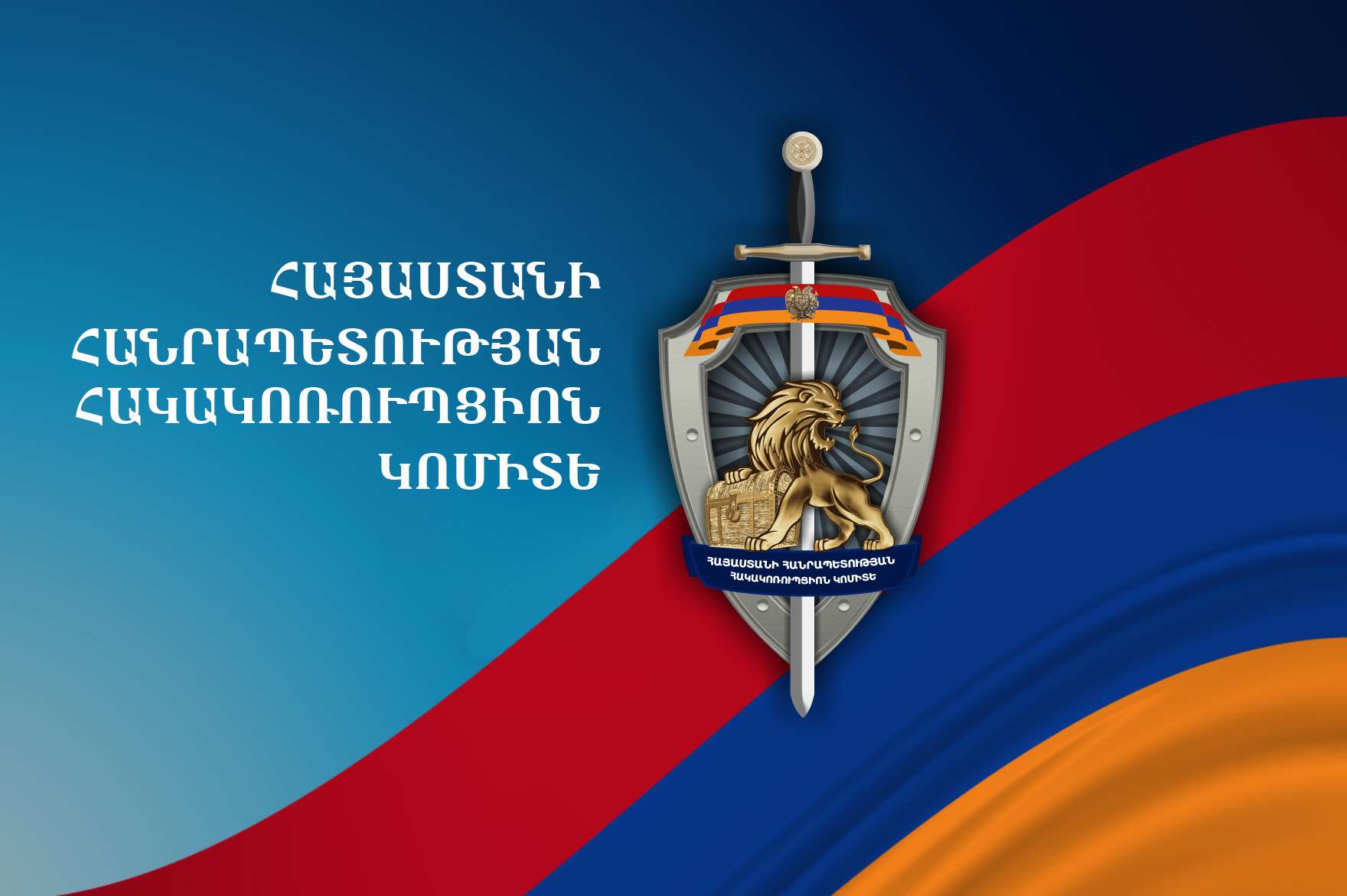 Վարչական ղեկավարը որդուն վարժական հավաքներից ազատելու համար կեղծ նշում է կատարել