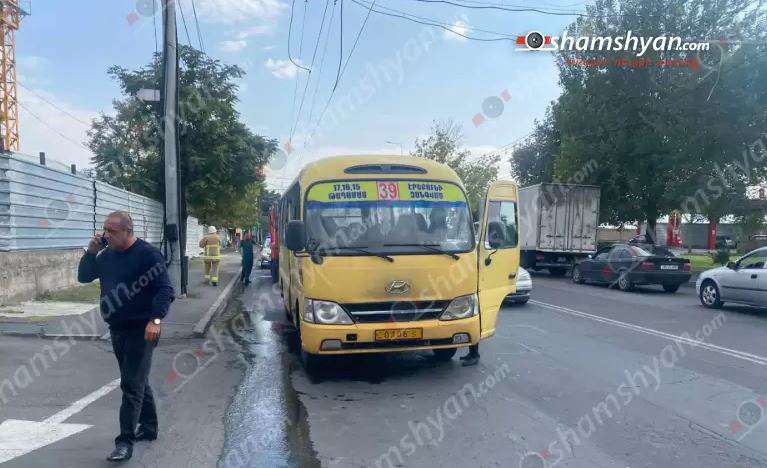 Հրդեհ է բռնկվել թիվ 39 երթուղին սպասարկող ավտոբուսում