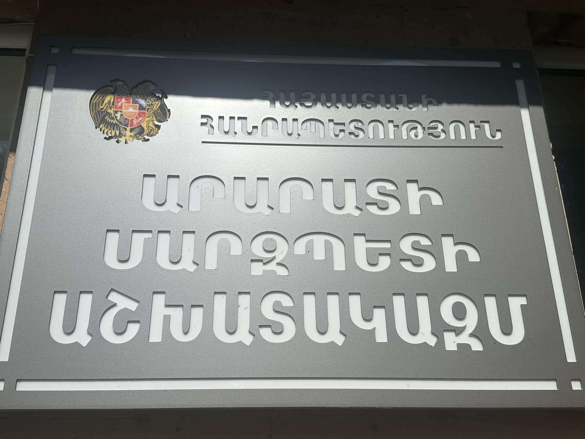 Արարատի մարզպետի ընտանիքի անդամի նկատմամբ վարչական վարույթ է հարուցել. «Ժողովուրդ»