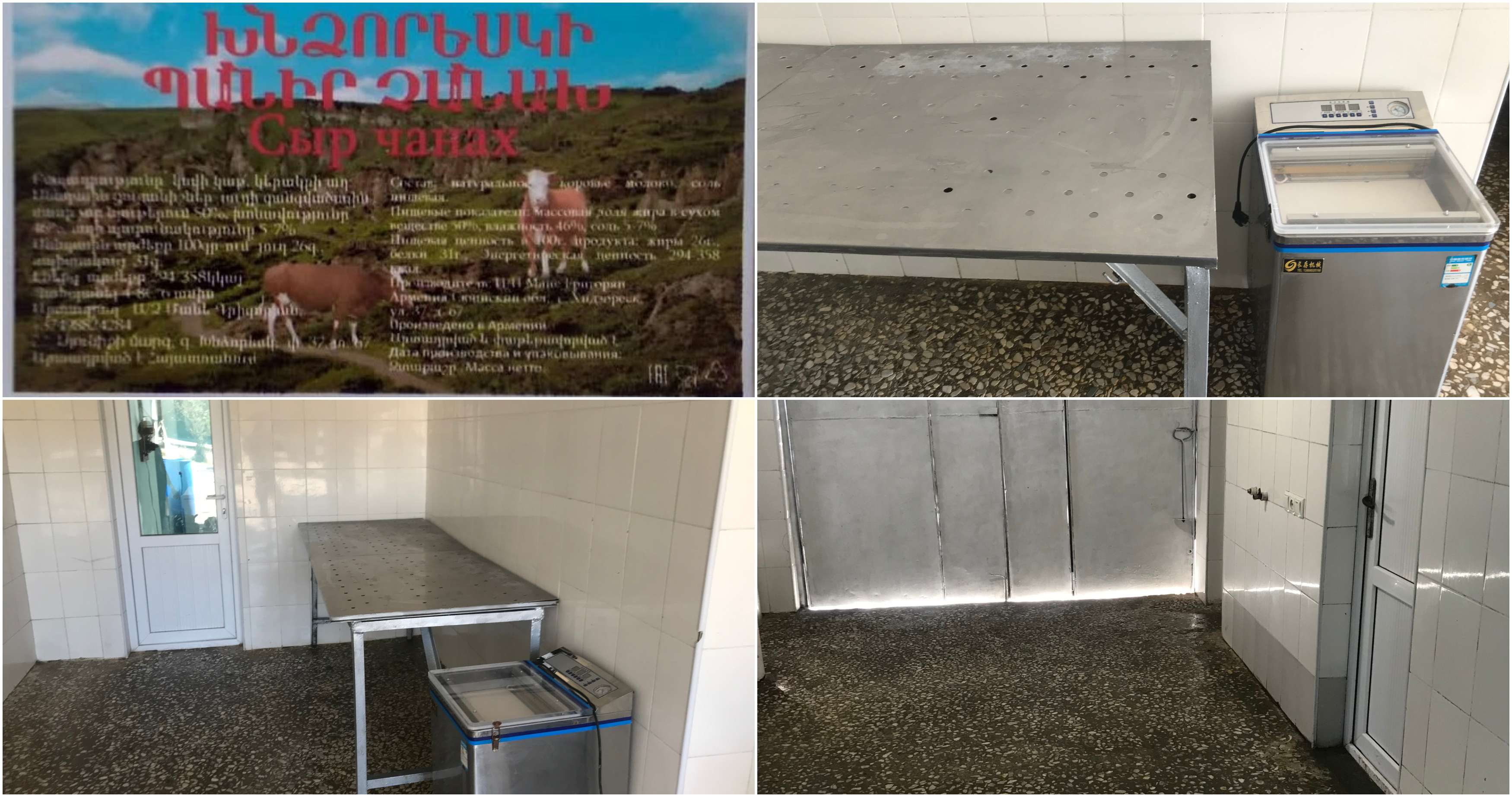 Վերացվել է կաթնամթերքի արտադրության առանձին գործառույթի կասեցումը