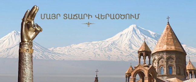 Մայր Տաճարի վերաօծման արարողությունն և Հայրապետական Սուրբ Պատարագը