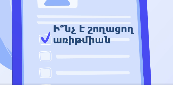 Ի՞նչ է շողացող առիթմիան