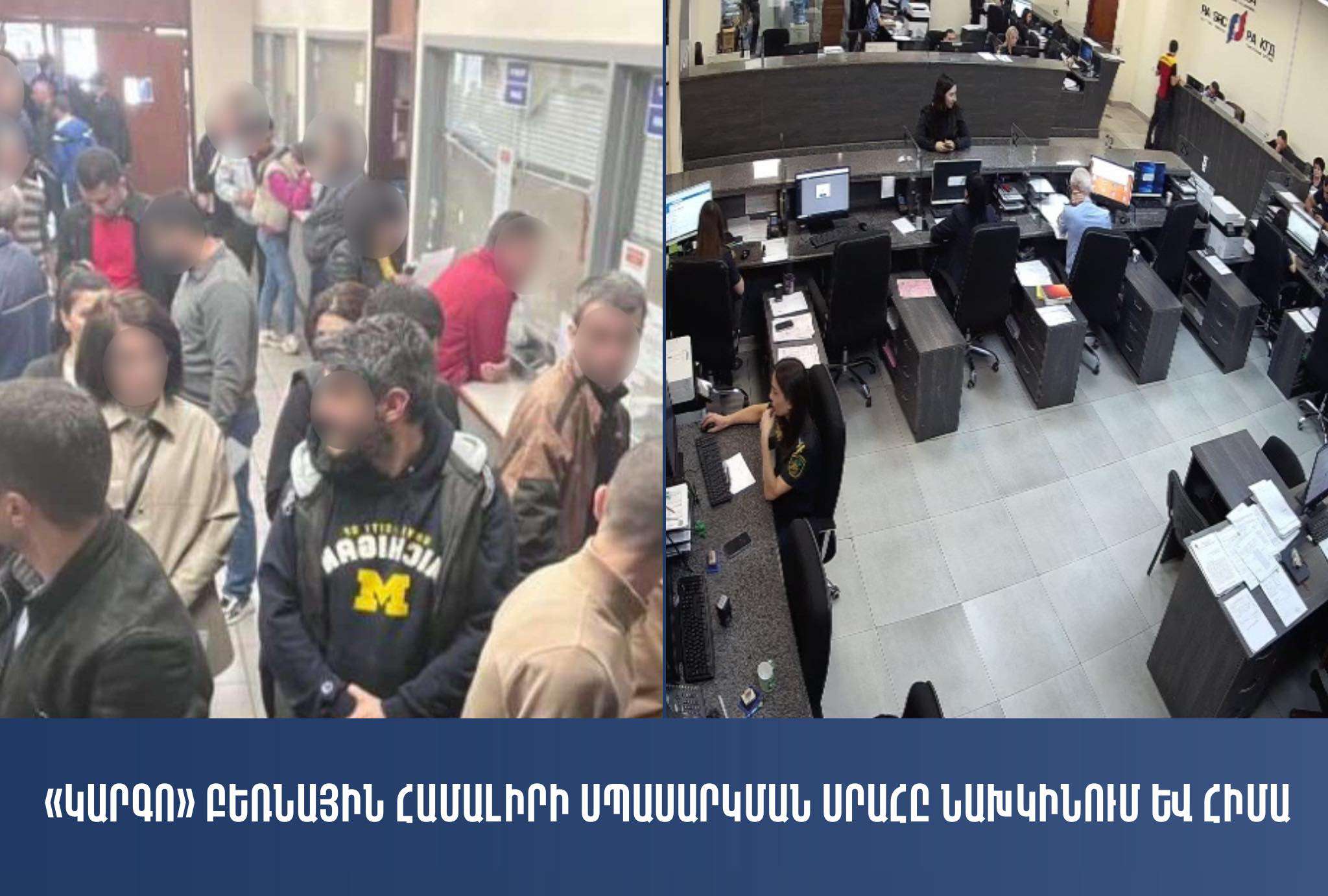 «Կարգո» բեռնային համալիր այցելելու անհրաժեշտություն չկա. ՊԵԿ