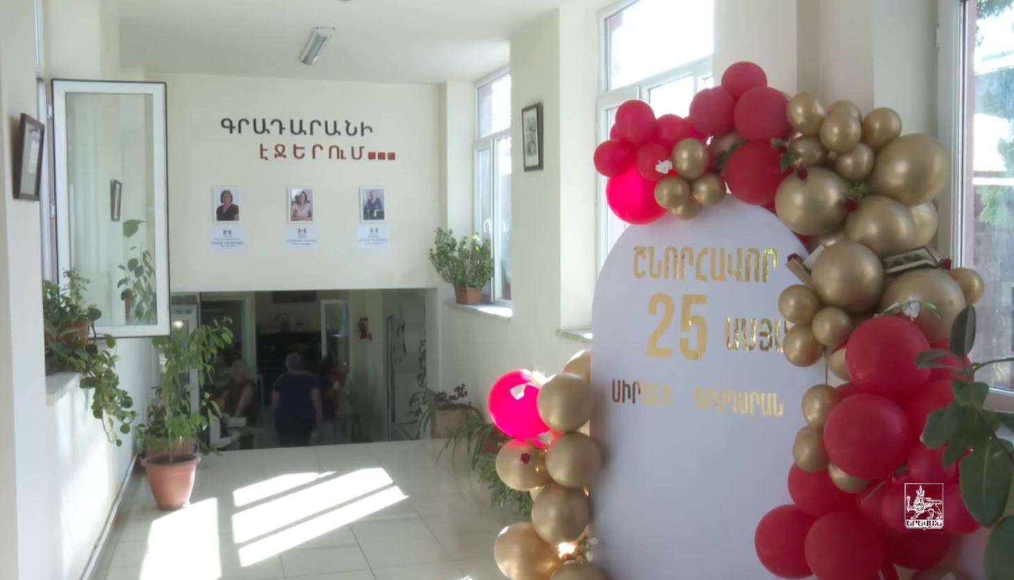 Շառլ Ազնավուրի անվան 25-ամյա գրադարանը նշում է Գրադարանավարի օրը