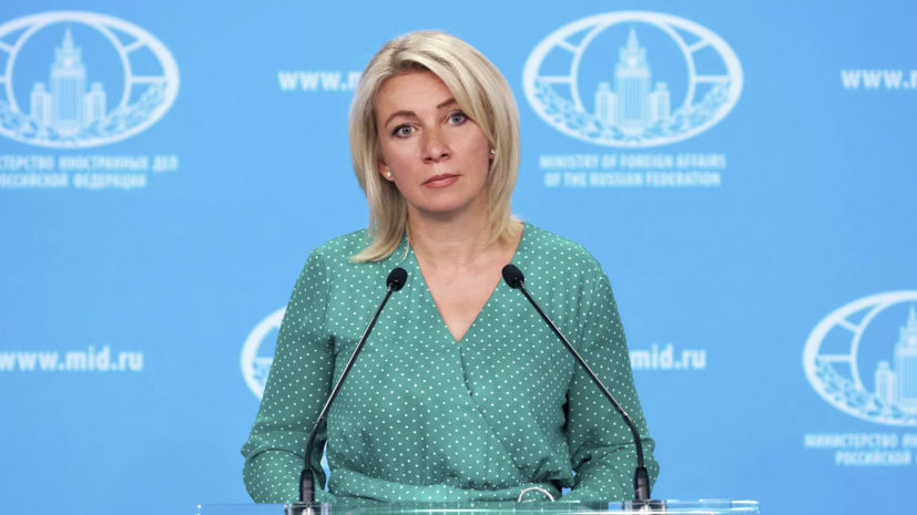 «Армения участвовала в разработке». Захарова