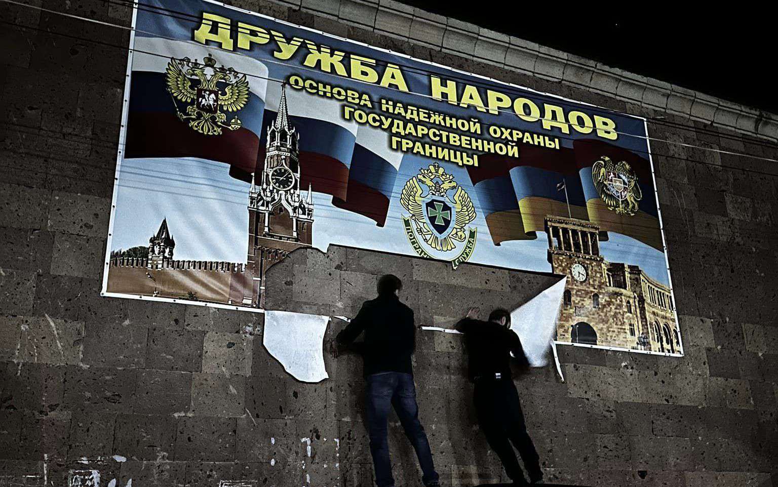 Երասխում վնասել են ՀՀ և ՌԴ դրոշներն ու զինանշանները պատկերող պաստառը