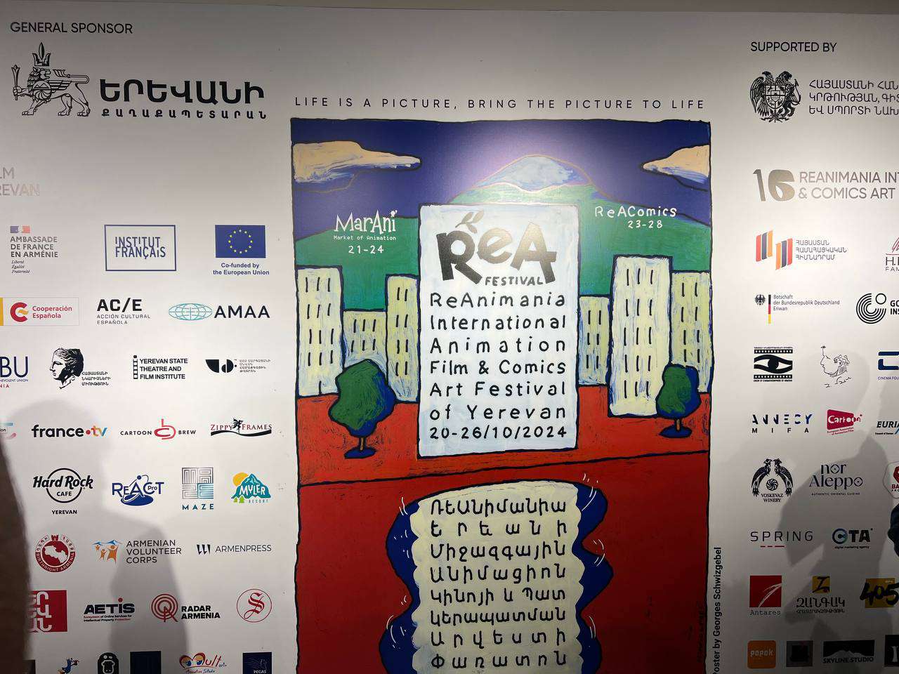 ReA Fest-ի մեկնարկը տրված է (ԼՈՒՍԱՆԿԱՐՆԵՐ)