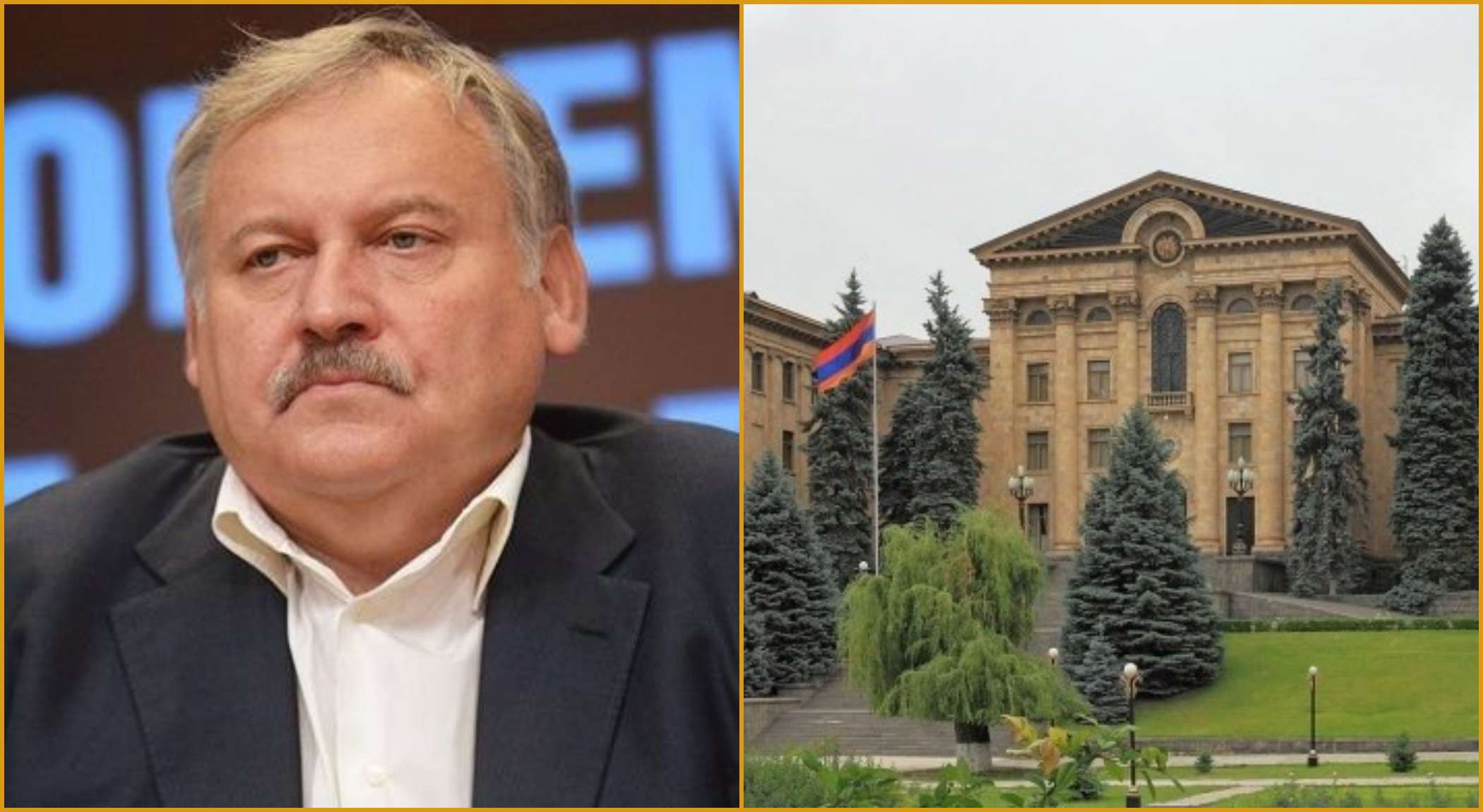 Национальное Собрание подтверждает нежелательность въезда Затулина в Республику Армения