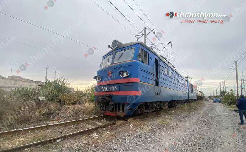 Գնացքը մահացու վրաերթի է ենթարկել գծերի մոտ հայտնված հետիոտնին