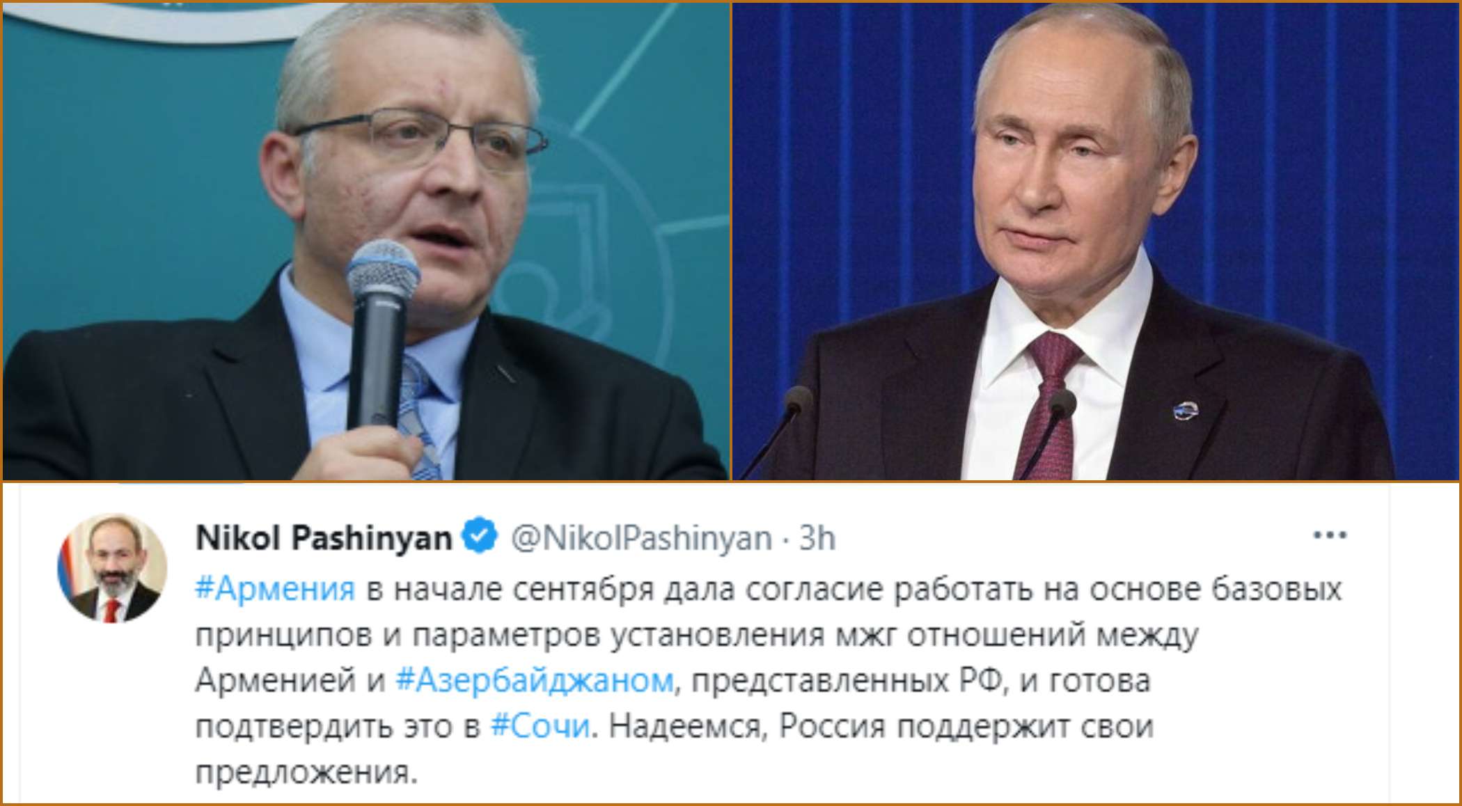 We are dealing not only with the Armenian-Azerbaijani conflict but also with the mediators' conflict