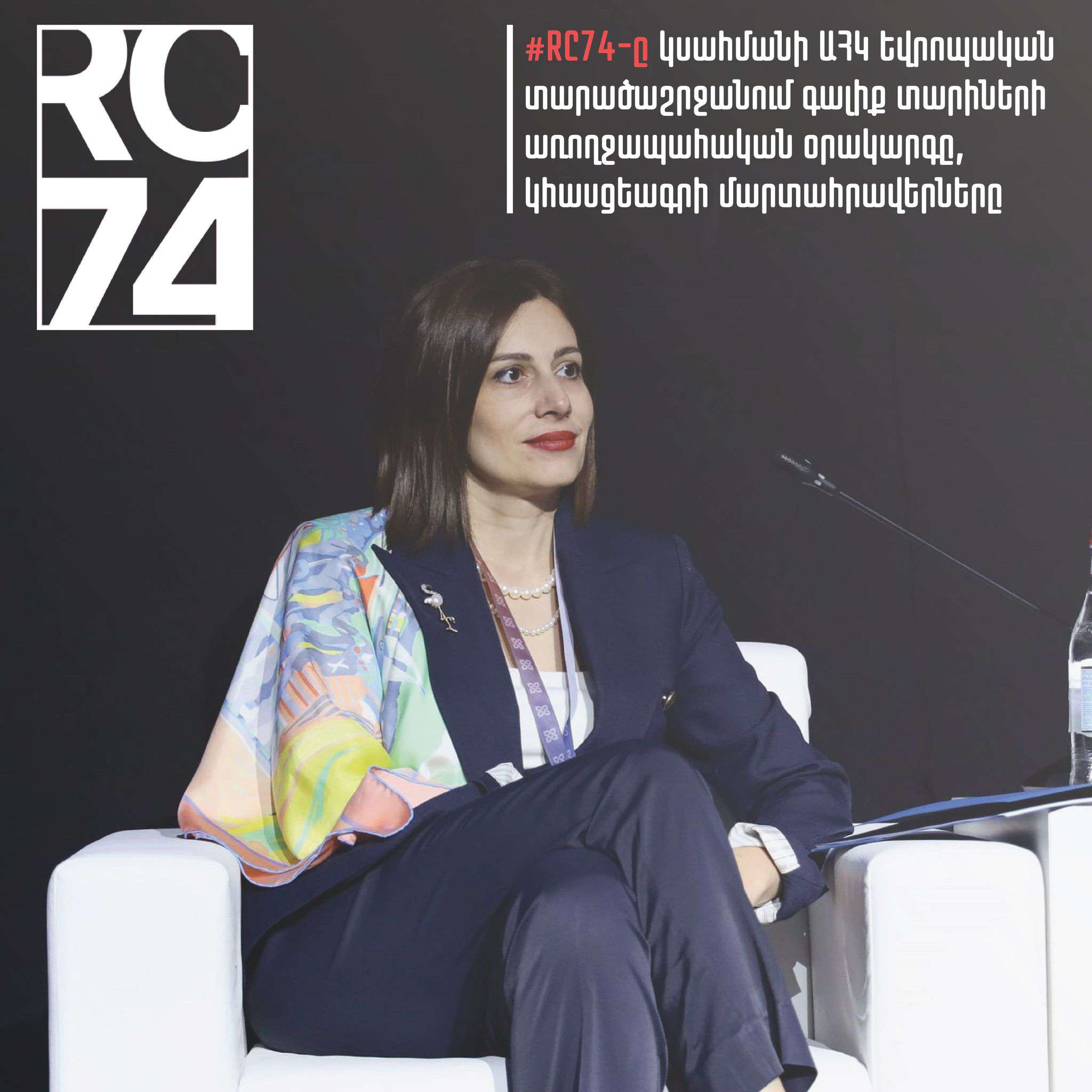 Ավանեսյանը կմեկնի Կոպենհագեն