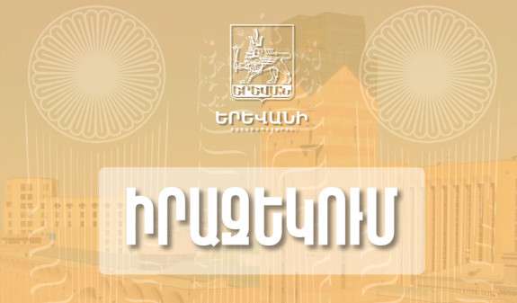 Արարատյան փողոցի էստակադայում կիրականացվեն աշխատանքներ