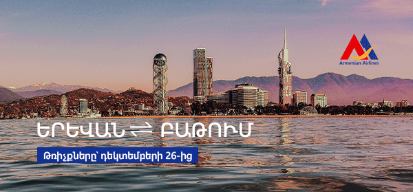 There will be direct flights from Yerevan to Batumi