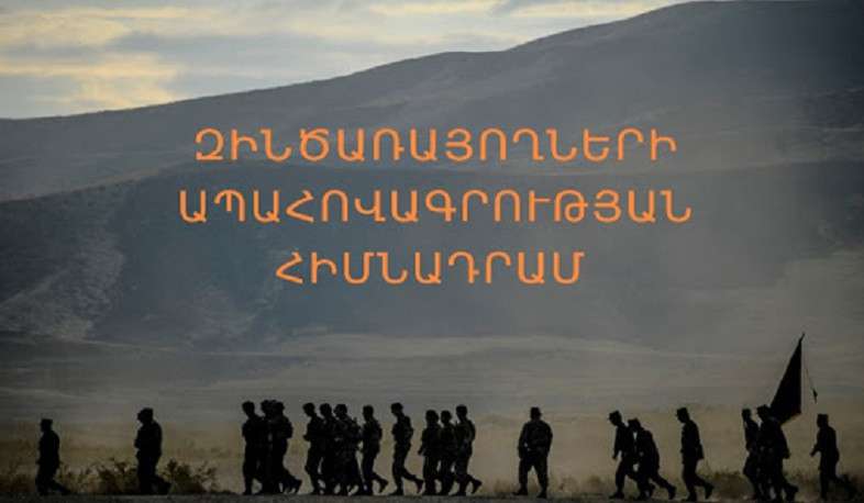 Զինծառայողների ապահովագրության հիմնադրամը 102 հոգու հատուցումներ է տրամադրել