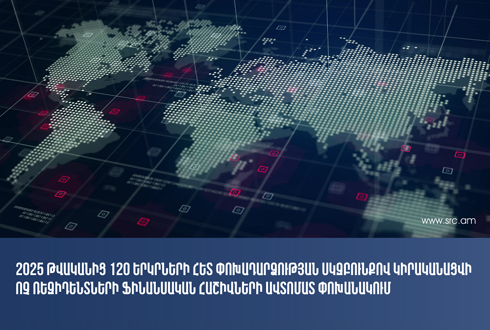 Automatic exchange of financial accounts will be implemented in 120 countries