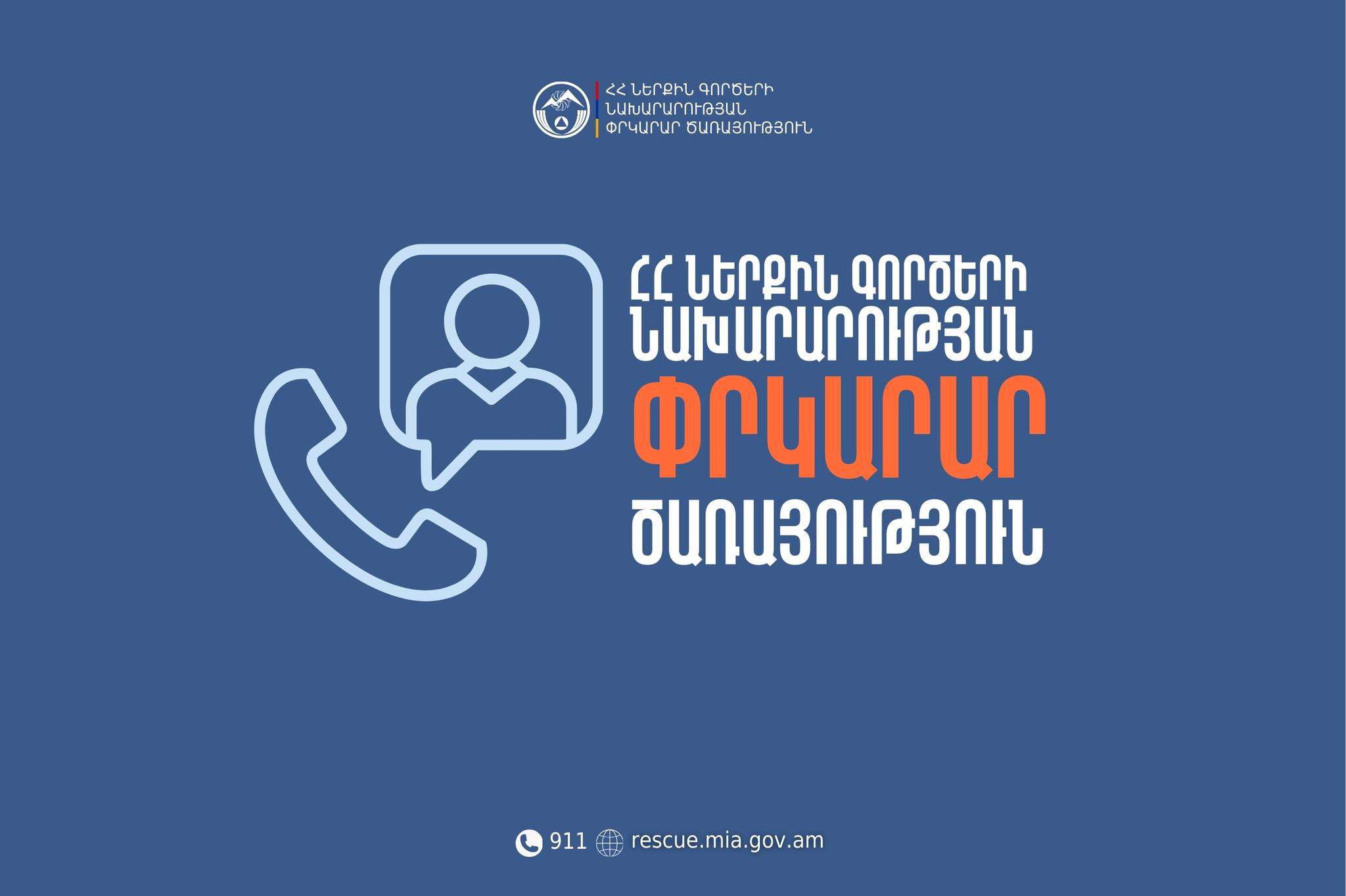 Հրդեհ Ջրառատ գյուղում