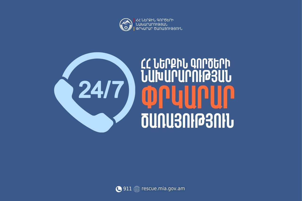 Երկու քաղաքացի մոլորվել էր Գեղաշեն գյուղի սարերում