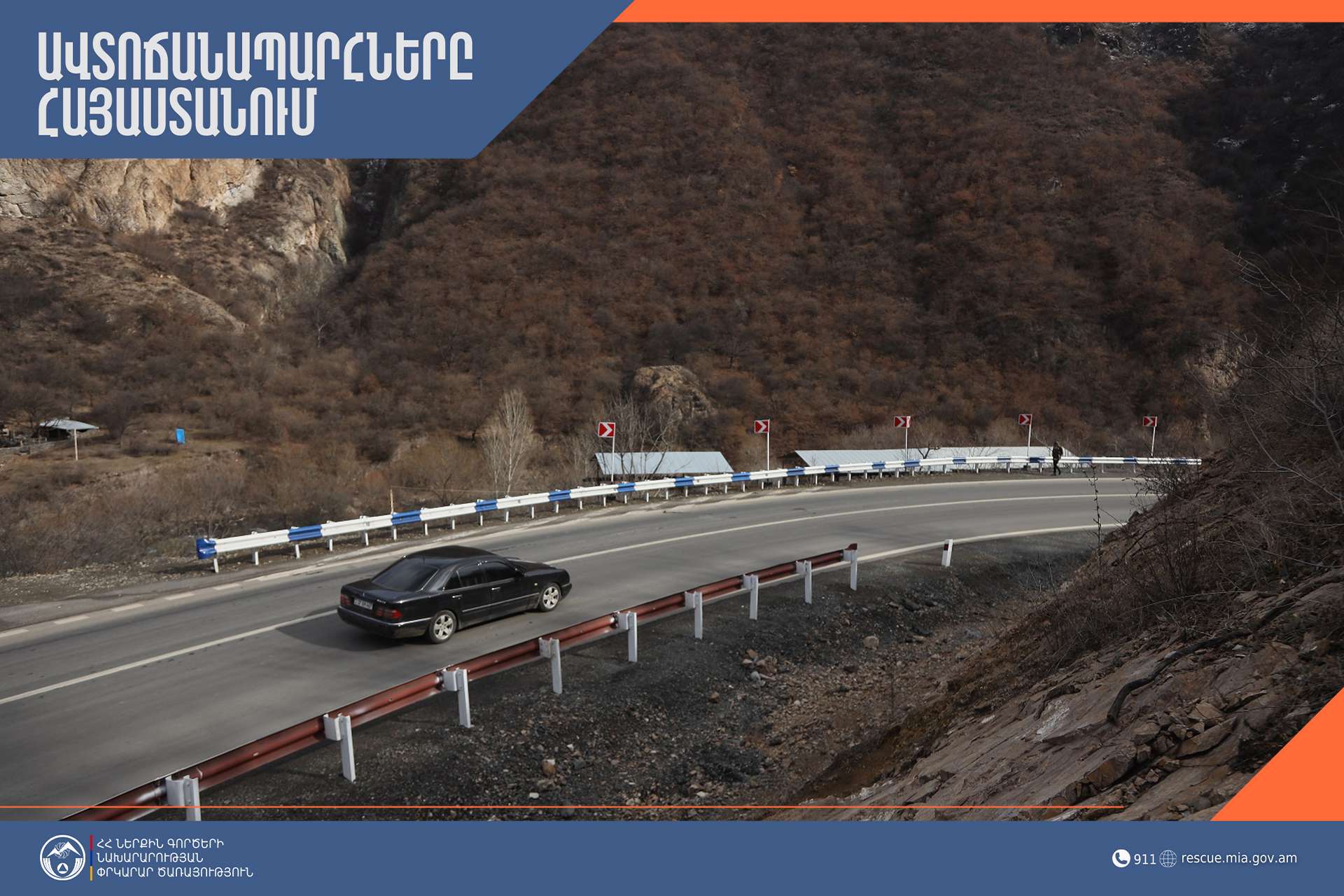 ՀՀ տարածքում ավտոճանապարհներն անցանելի են