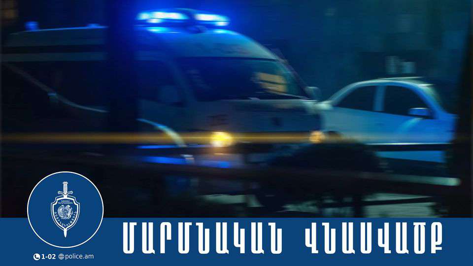 Մարմնական վնասվածքներ պատճառած սիսիանցին ձերբակալվել է