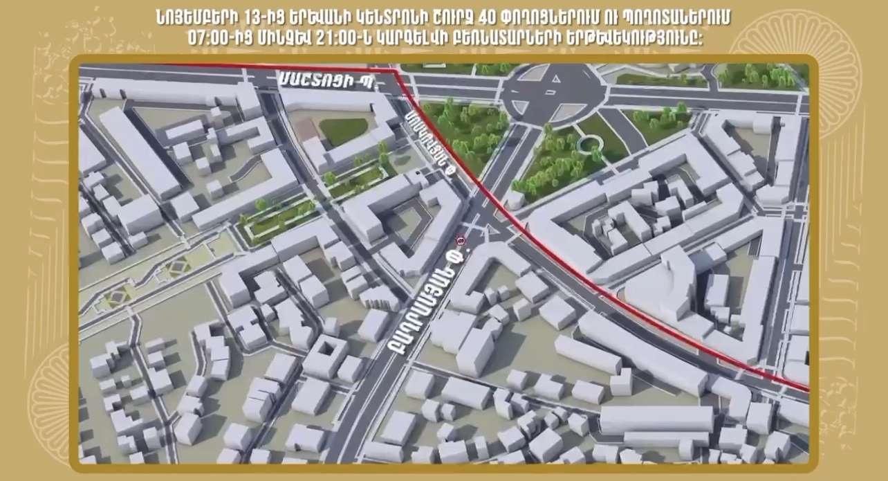 Խանջյանից մինչև Սարյան և Գրիգոր Լուսավորչից մինչև Կորյուն հատվածներում կարգելվի բեռնատարների երթևեկությունը