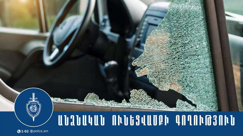 Հայտնաբերվել են մեքենաներից գողացված կողային հայելիներ