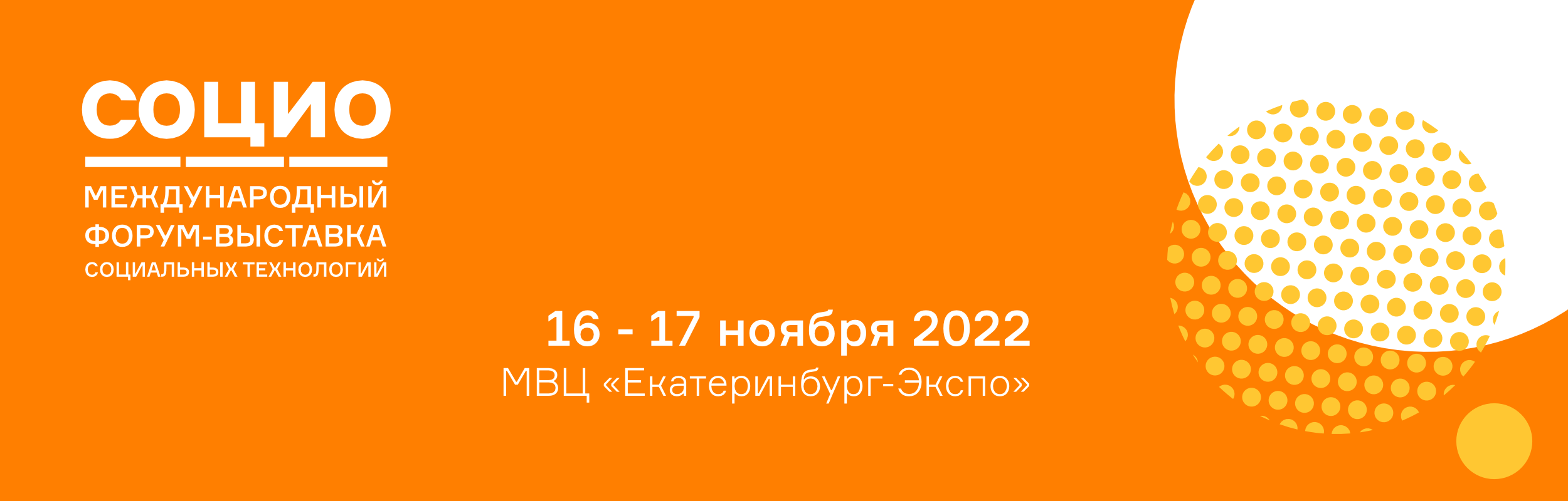 Армения, Норвегия и Грузия примут участие в социальном форуме в Екатеринбурге
