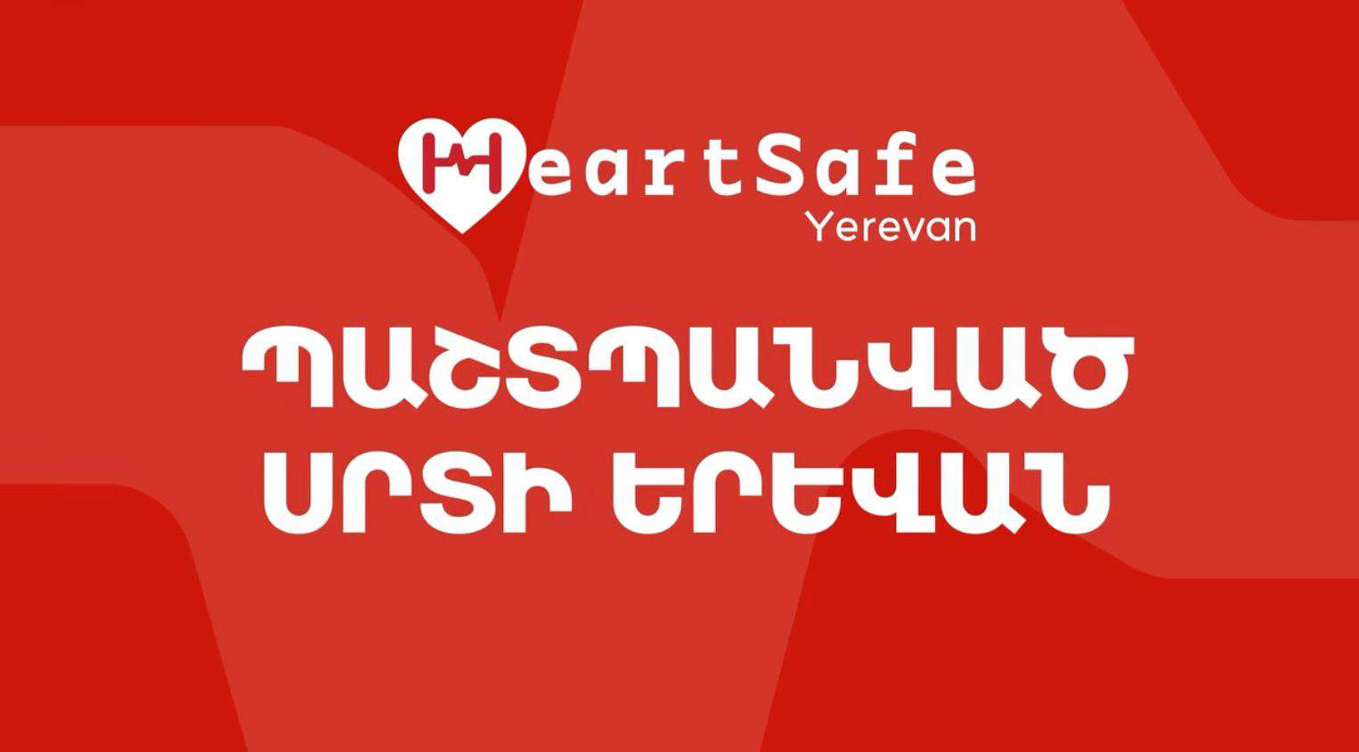 «Պաշտպանված սրտի քաղաք»․ գրանցվեք անվճար