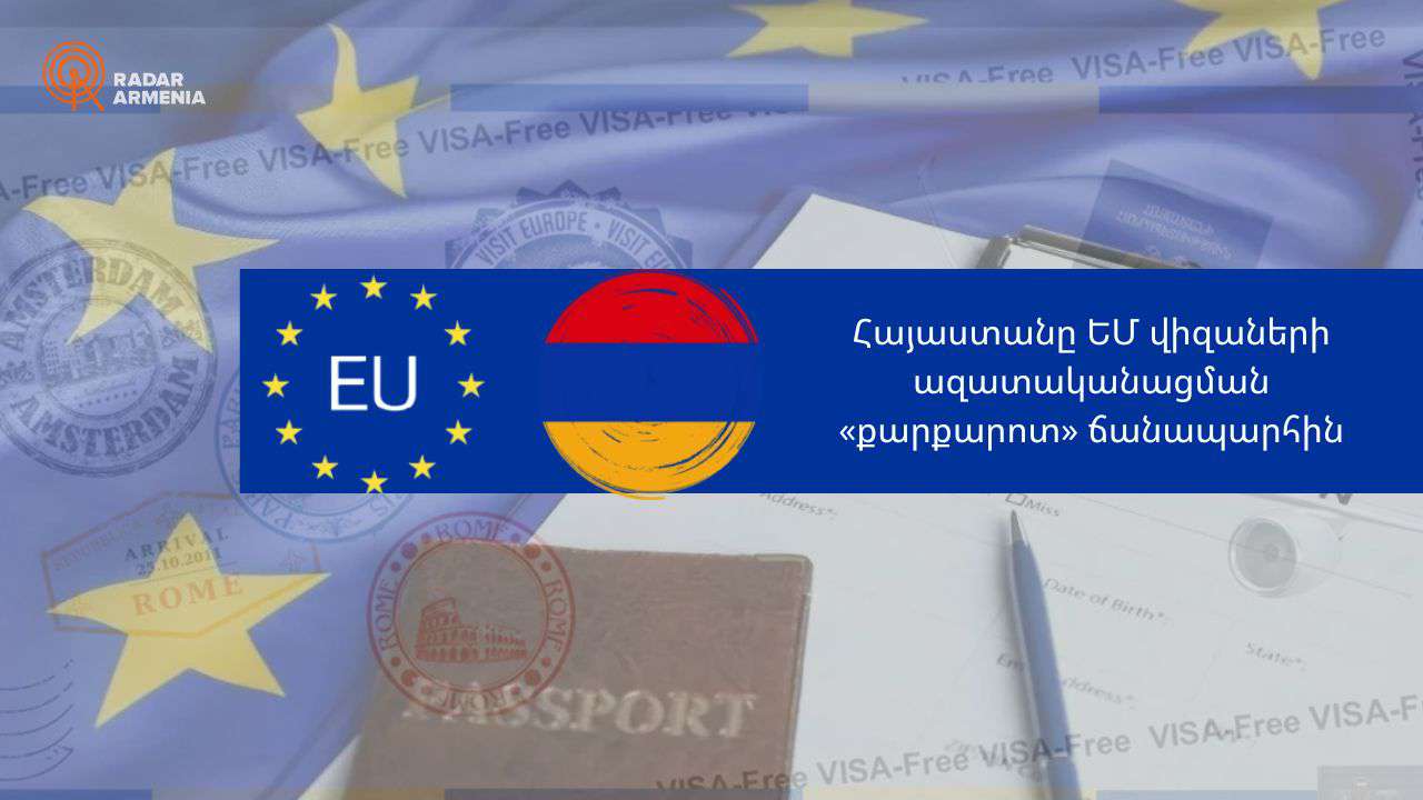 Armenia on the "rocky" road to visa liberalization
