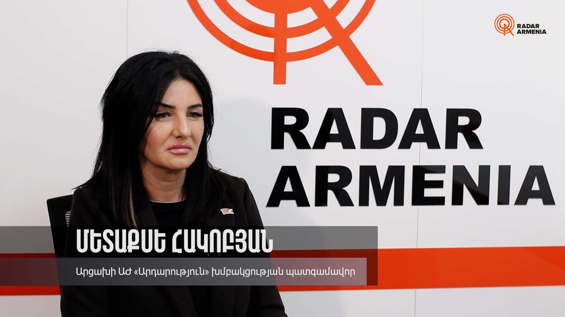 «Արցախի նախագահ ընտրելով` մենք լուծեցինք այդ պահի կարևորագույն խնդիրը». Մետաքսե Հակոբյան (ՏԵՍԱՆՅՈՒԹ)