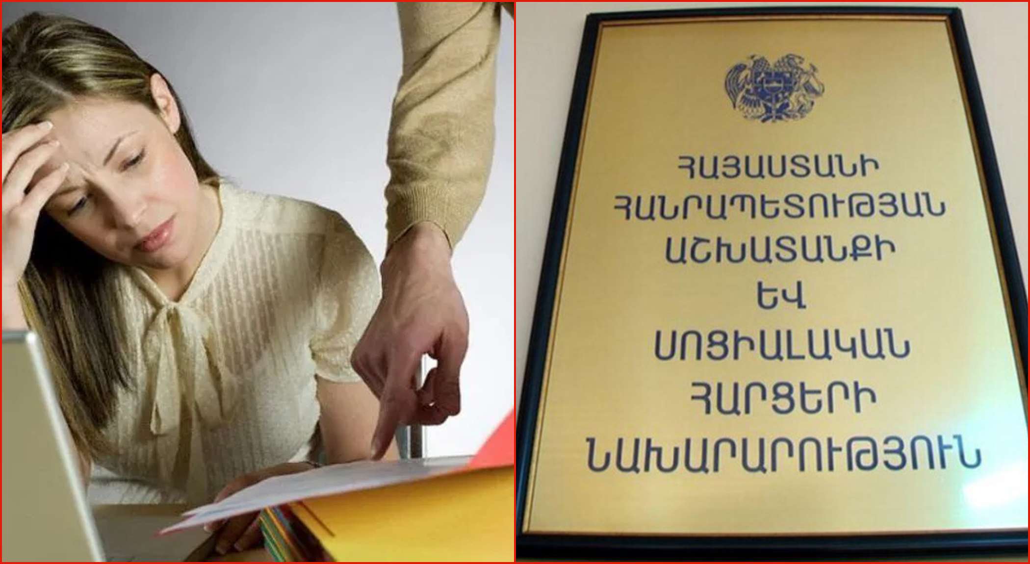Ի՞նչ կլինի, եթե գործատուն աշխատողին չուղարկի արձակուրդ. նոր կարգավորումներ