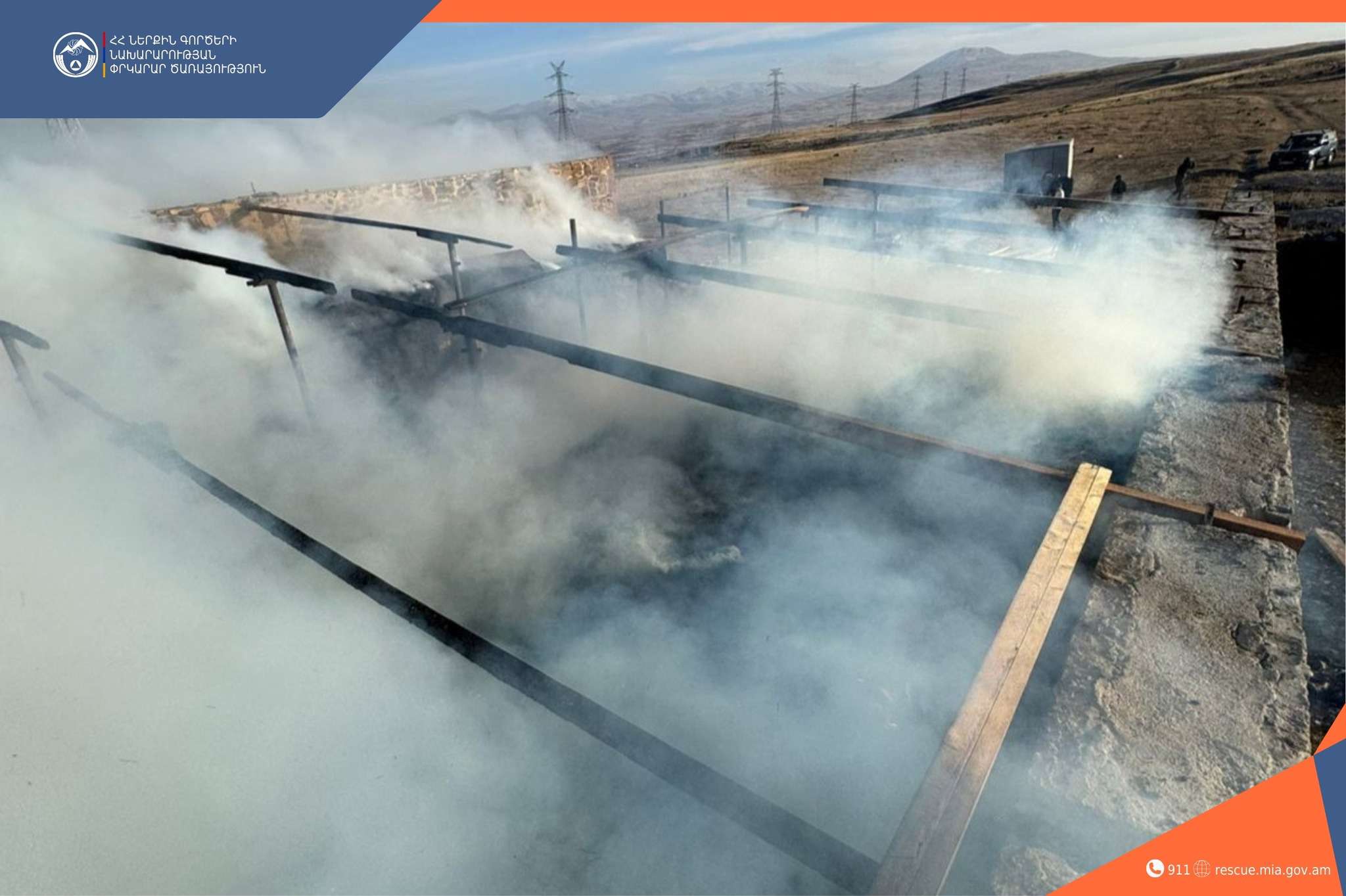 Հրդեհ Ձորագյուղում