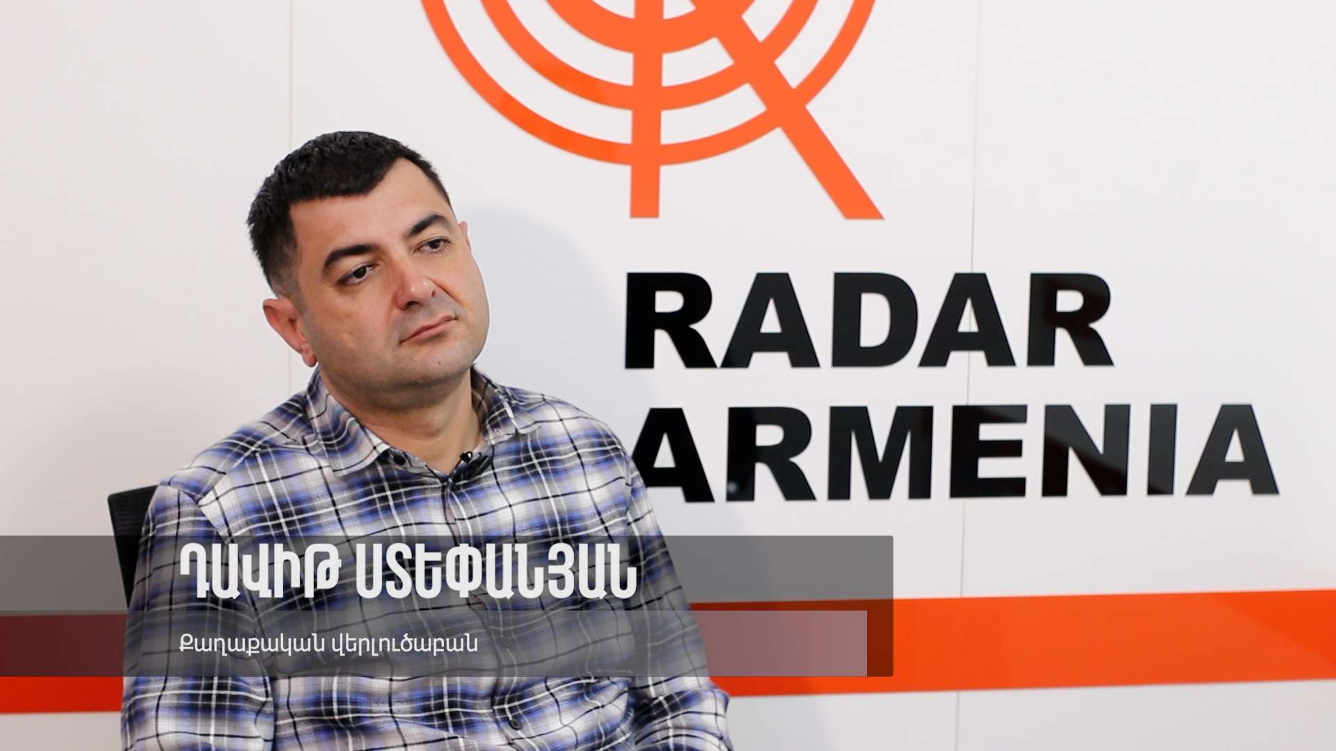 Советская армия не сможет защитить Армению в XXI веке. Давид Степанян (ВИДЕО)