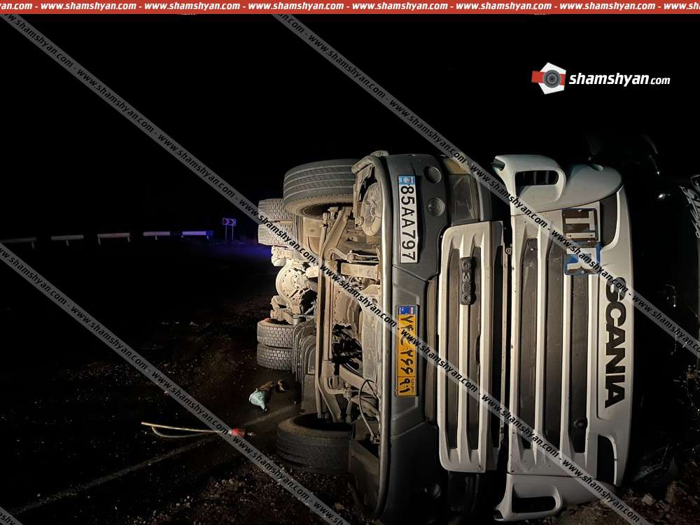 Սյունիքում իրանական համարանիշներով Scania բեռնատարը կողաշրջվել է
