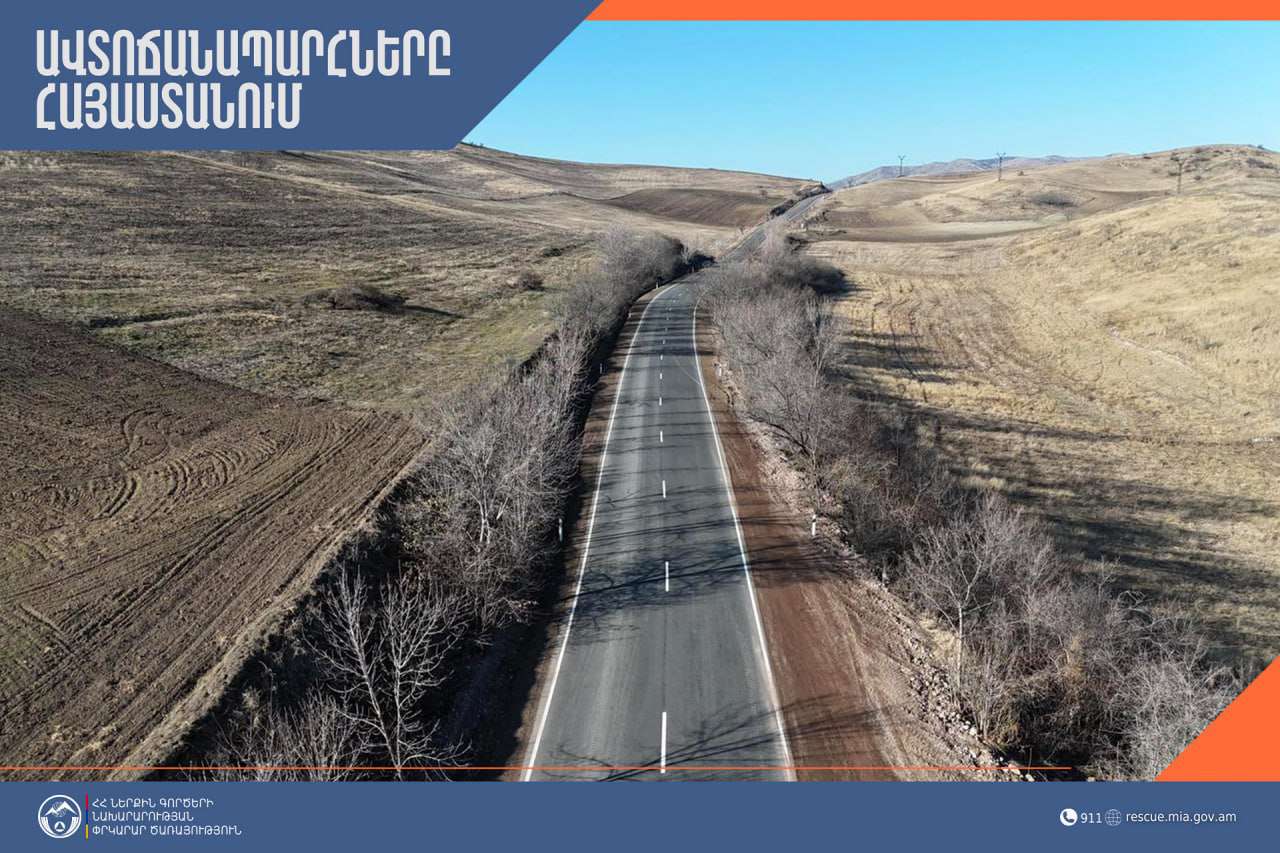 «Ամբերդ» կայանից դեպի Քարի լիճ տանող ավտոճանապարհը փակ է